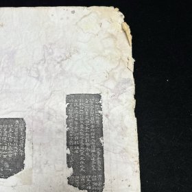 钱泳辑缩临汉碑拓本：《仓颉庙碑》是刊刻于东汉延熹五年（162年）正月的一方碑刻，又称“仓颉冢碑”等，无撰书人姓名，属隶书书法作品，原立于陕西省渭南市白水县史官镇的仓颉庙内，现藏于西安碑林博物馆。单张，画心尺寸：34× 17cm