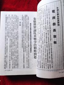 文献(全二册)(上海书店影印民国时期的期刊)(32开,精装本)