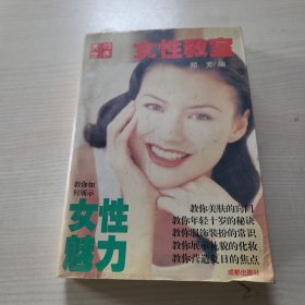 女性教室:美的世界