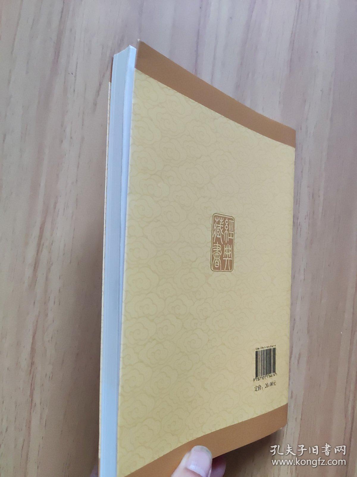 中华经典藏书：吕氏春秋（升级版）