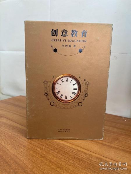 创意教育（套装共8册）