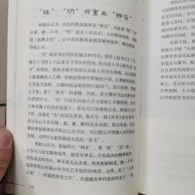 兴宁知县祝枝山