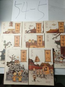 你好啊，故宫.建筑篇(共8册)
