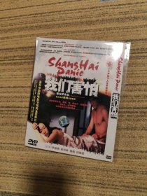 不必恐惧 DVD 中国内地著名独立电影人崔子恩作品，备受争议女作家棉棉亲自参与编剧演出，影片题材大胆 挑战现实而充满诗意且颇具张力。编码K863