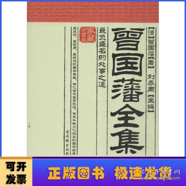 家藏御书房系列(共12册)