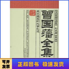 家藏御书房系列(共12册)