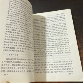 现代英语语言学基础理论的多维分析及发展研究