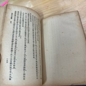春秋公羊礼疏 二