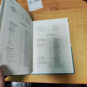 糖尿病家庭医学全书（精装）