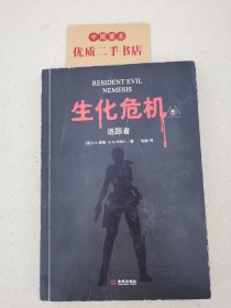 生化危机5：追踪者