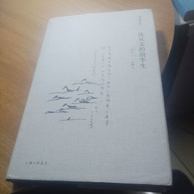 沈从文的前半生：1902—1948，沈从文的后半生，1948~1988。