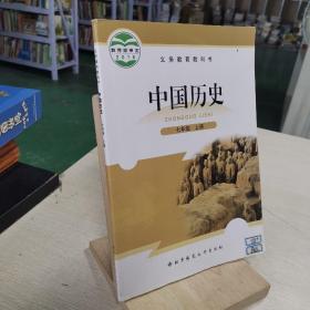 历史 : 彩版. 七年级. 上册
