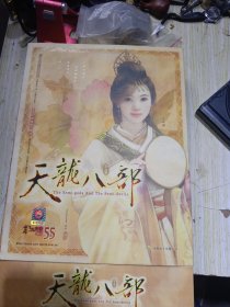 游戏光盘 天龙八部 （3碟装）
