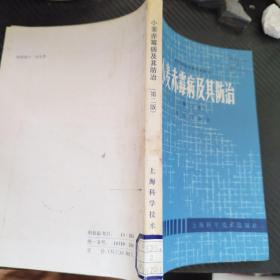 小麥赤霉病及其防治