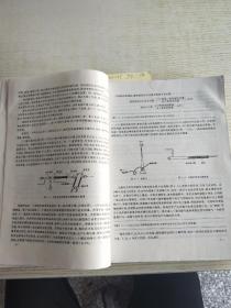 基础有机化学 (第二版) 上下册