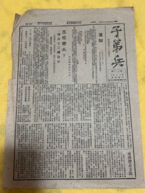 1947年，晋察冀边区，子弟兵，打败蒋介石，施行立功报功制度