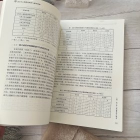 青少年心理教育研究与辅导探索