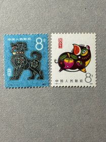 T80 猪，T70狗第一轮生肖邮票