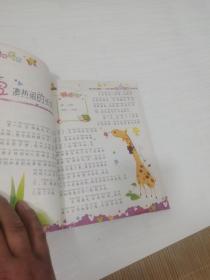 中国孩子最想读的励志书·翻飞的红蜻蜓：让孩子拥有良好性格的好故事