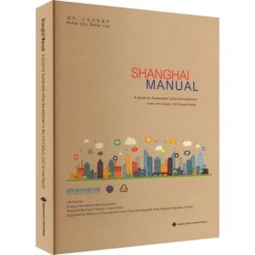 Shanghai manual