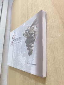 拯救迷途部落——记老红军李延培的英雄事迹