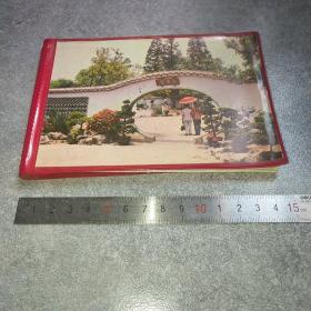 老影集 盆景园*