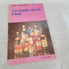 中国简况： 中国名酒