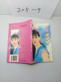 愛情信用卡