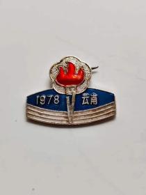 火炬章1978年，云南省第五届运动会