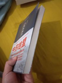 冷战的转型：中苏同盟建立与远东格局变化
