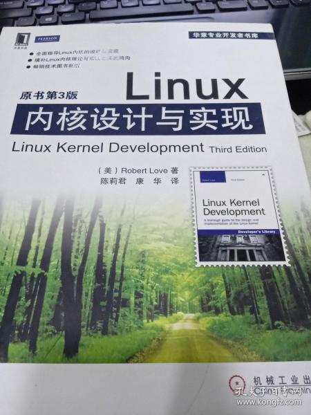 Linux内核设计与实现(原书第3版)