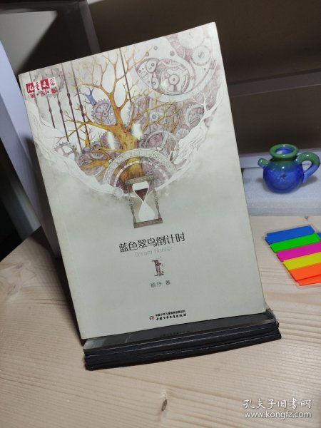 蓝色翠鸟倒计时1