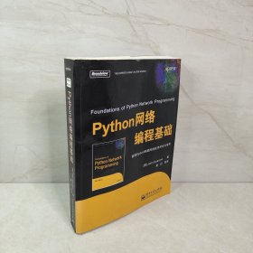 Python网络编程基础