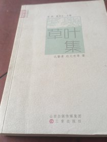 书边轻微发黄。