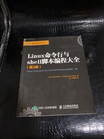 Linux命令行与shell脚本编程大全（第3版）