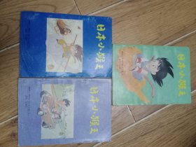 日本小猴王(3册)