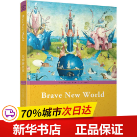 美丽新世界(英文朗读版) BRAVE NEW WORLD 