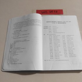 交通安全