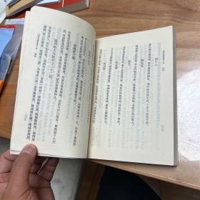 白居易集(全四册)