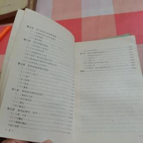 宋史研究丛书：两宋史论+宋史论集+宋代社会研究（3本合售）  馆藏【内页干净】