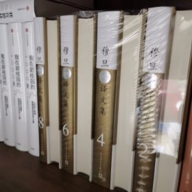 穆旦（查良铮）译文集：全8卷