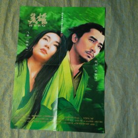 电影海报 英雄 （张曼玉，梁朝伟），反面（教父）