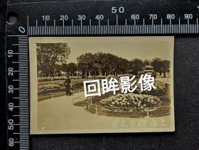 民国上海顾家花园老照片