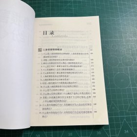 人身损害赔偿纠纷锦囊