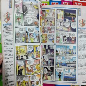 漫画派对（2014.01上下、02上下、03上下、04上下、05上下、06上下、07上、08上下、09上下、10上下、11上下、12上下）共23册合售