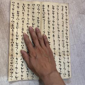 凤鸣录 日本古代手抄本乐谱 福寿草、梅、鹤之声、雨、黑发、越后狮子、袖之露、雪、松竹梅 等等