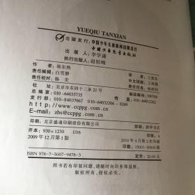 丁丁历险记：埃尔热.（1一16）.16本合售