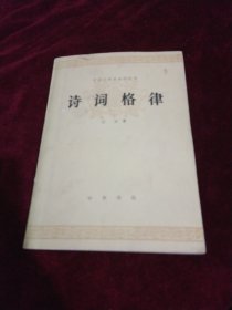 中国文学史知识丛书