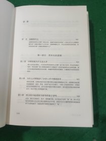 金融的逻辑：01：金融何以富民强国、02:金融的逻辑 (作者签名本)