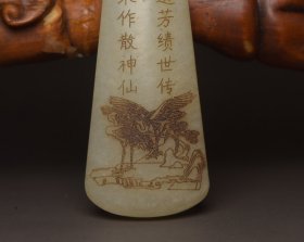 和田玉诗文牌 规格: 6.9×2.6×0.9厘米，重 28克。 玉质温润细腻，沁色自然，刀功老道，皮壳包浆一流，雕刻生动，线条流畅，品相完美！